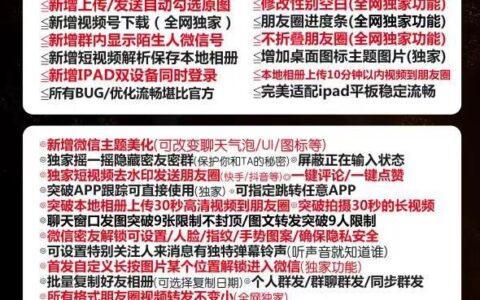 【苹果TF诛仙】苹果微信朋友圈评论回复怎么关